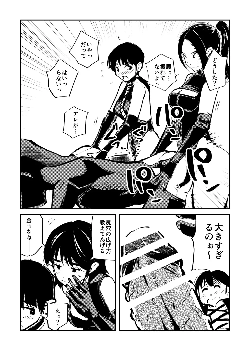 [Makunouchi] Mistress Sokutei Fhentai - Page 51