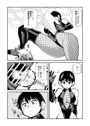 [Makunouchi] Mistress Sokutei Fhentai - Page 27