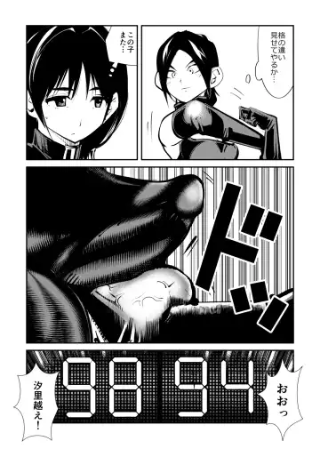 [Makunouchi] Mistress Sokutei Fhentai - Page 34