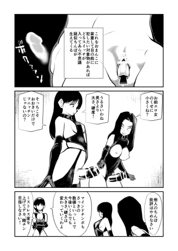 [Makunouchi] Mistress Sokutei Fhentai - Page 46