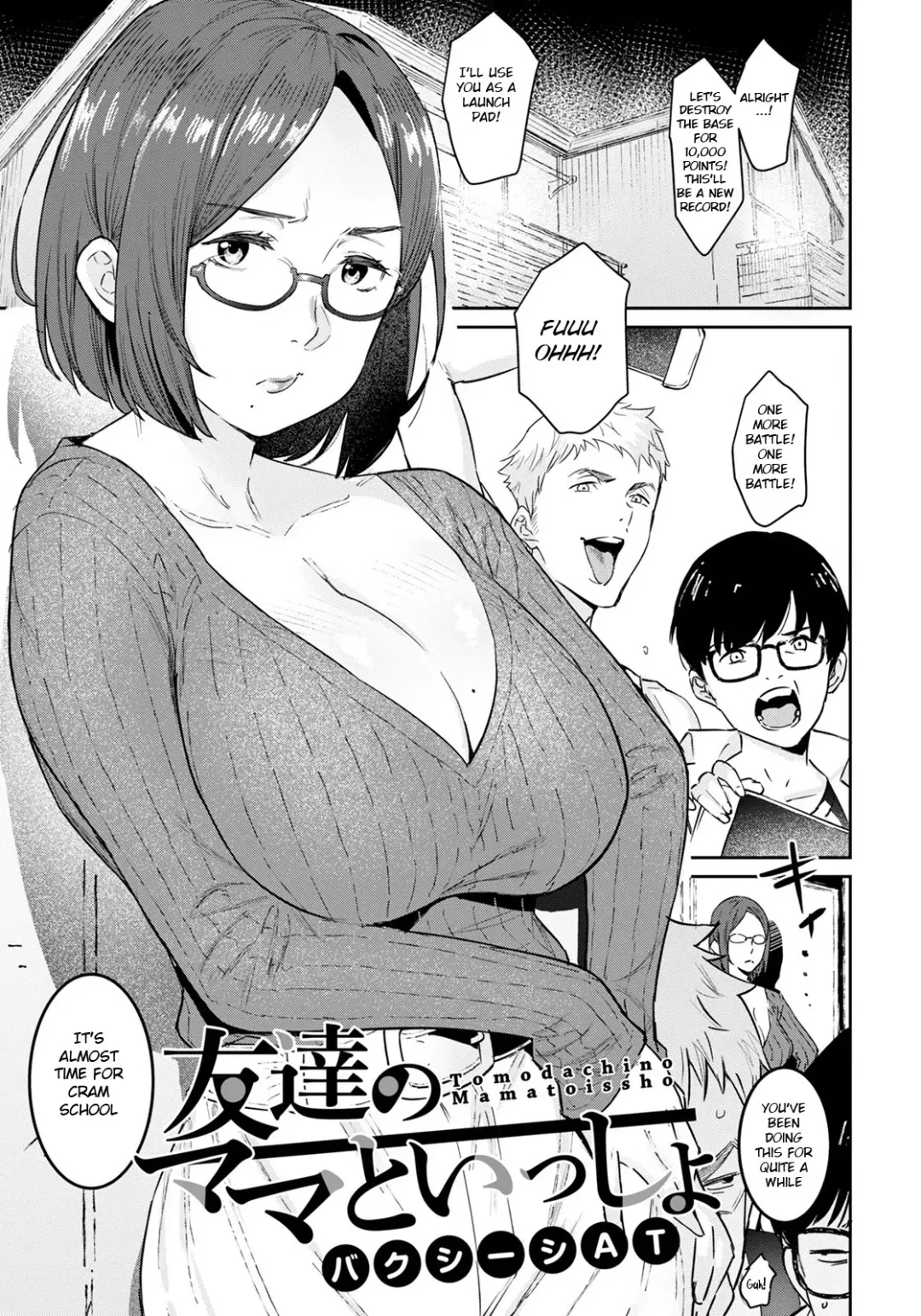 [At] Tomodachi no Mama to Issho Fhentai - Page 1