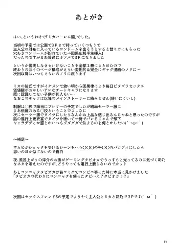 [Makinosaka Shinichi] SEX FRIEND 4 Fhentai - Page 51