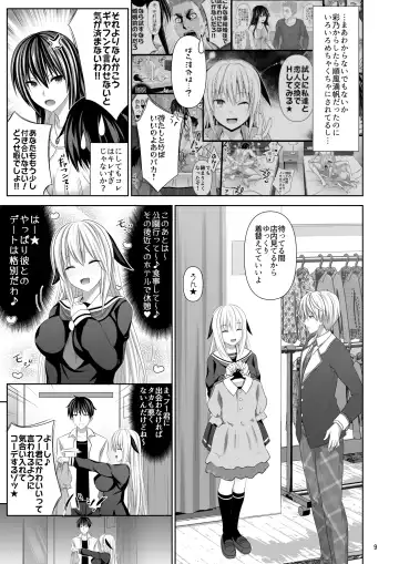 [Makinosaka Shinichi] SEX FRIEND 4 Fhentai - Page 9