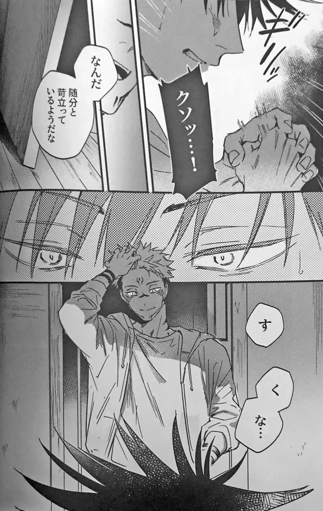 [Bi] Ankou Soei Fhentai - Page 11