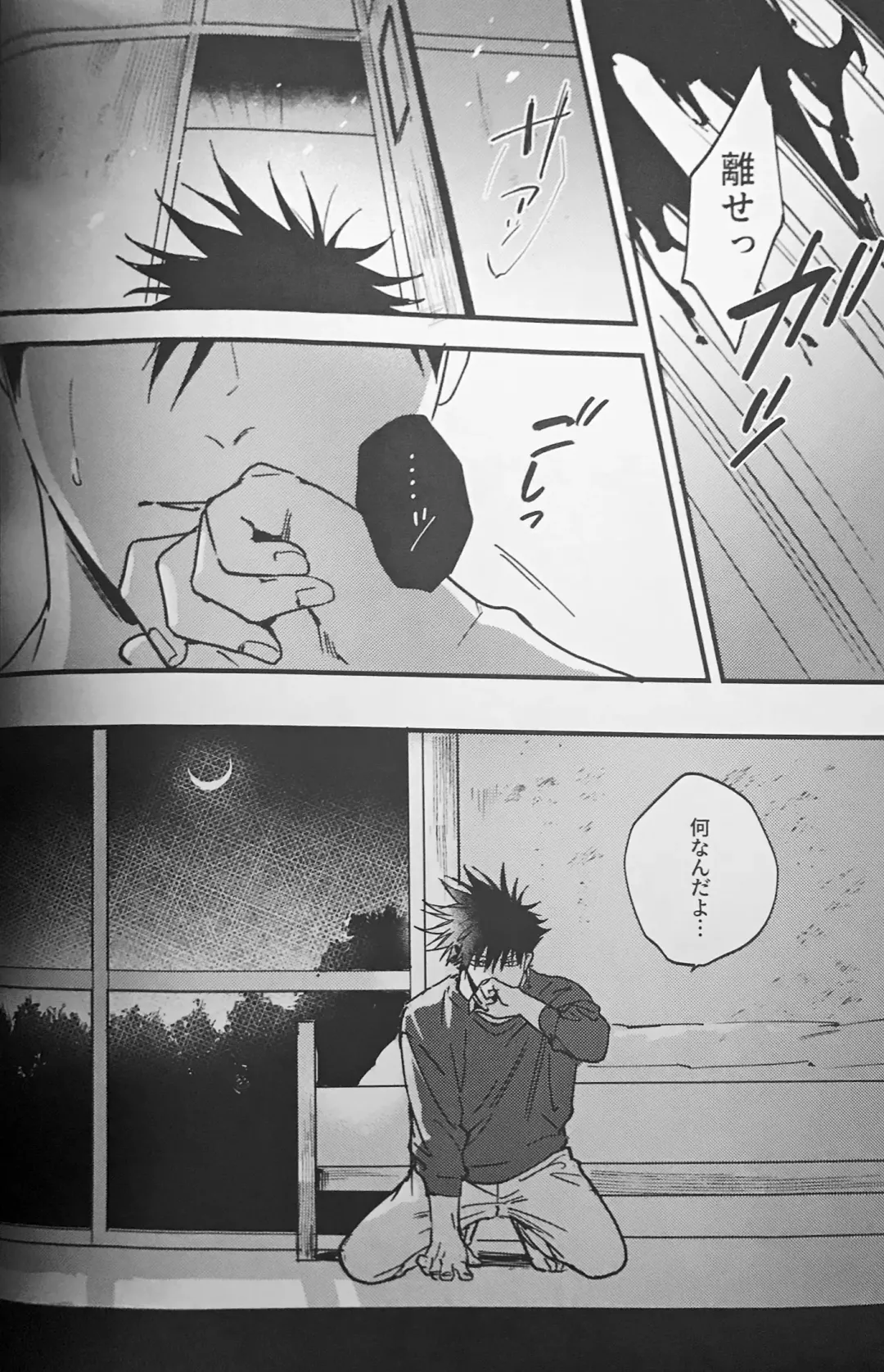 [Bi] Ankou Soei Fhentai - Page 19