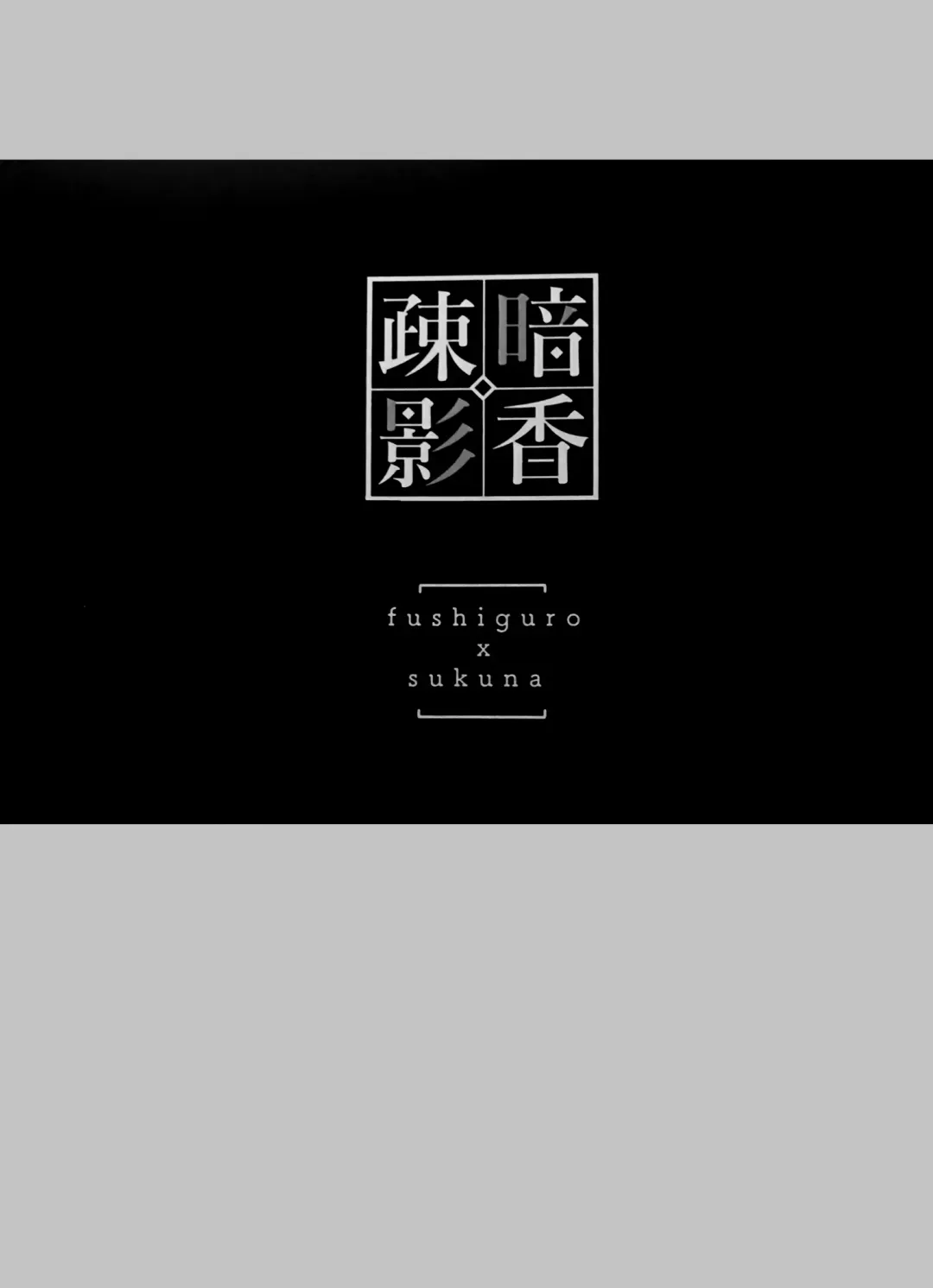 [Bi] Ankou Soei Fhentai - Page 2