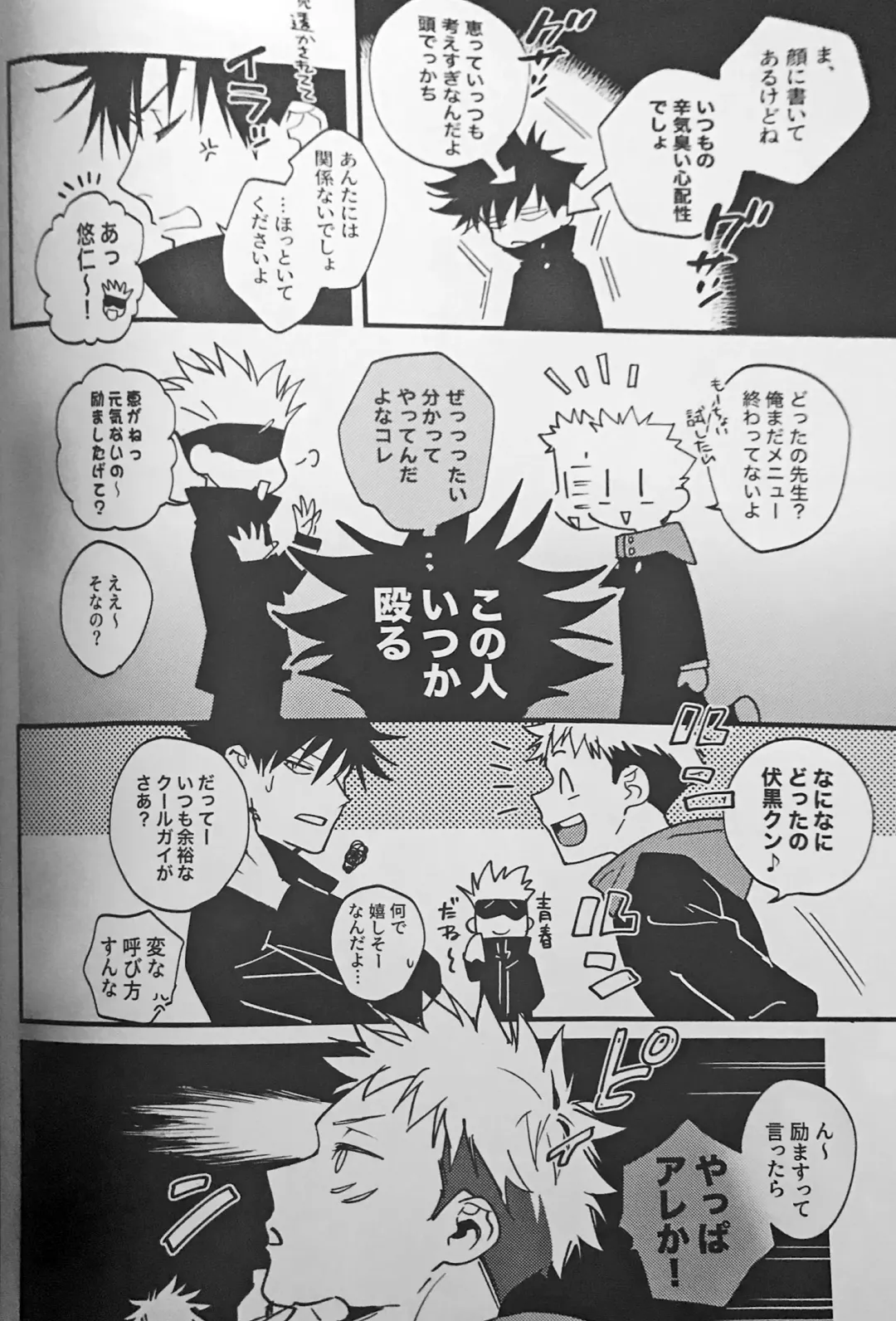 [Bi] Ankou Soei Fhentai - Page 23