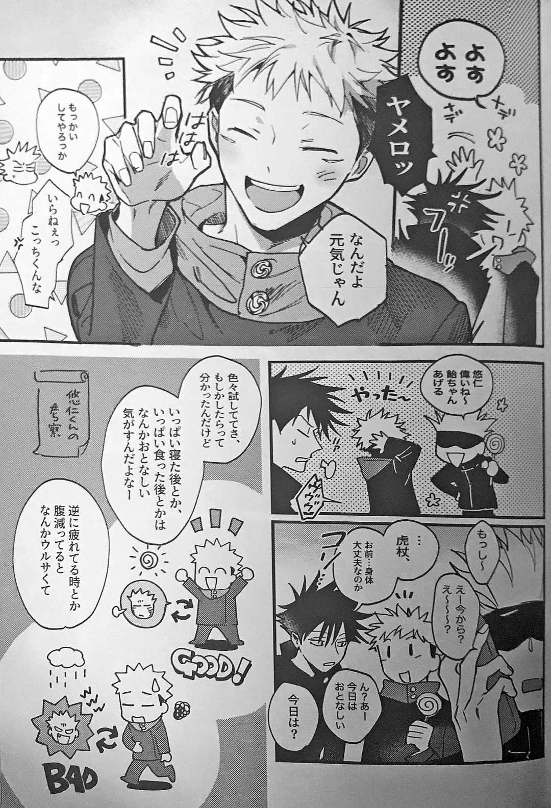 [Bi] Ankou Soei Fhentai - Page 24