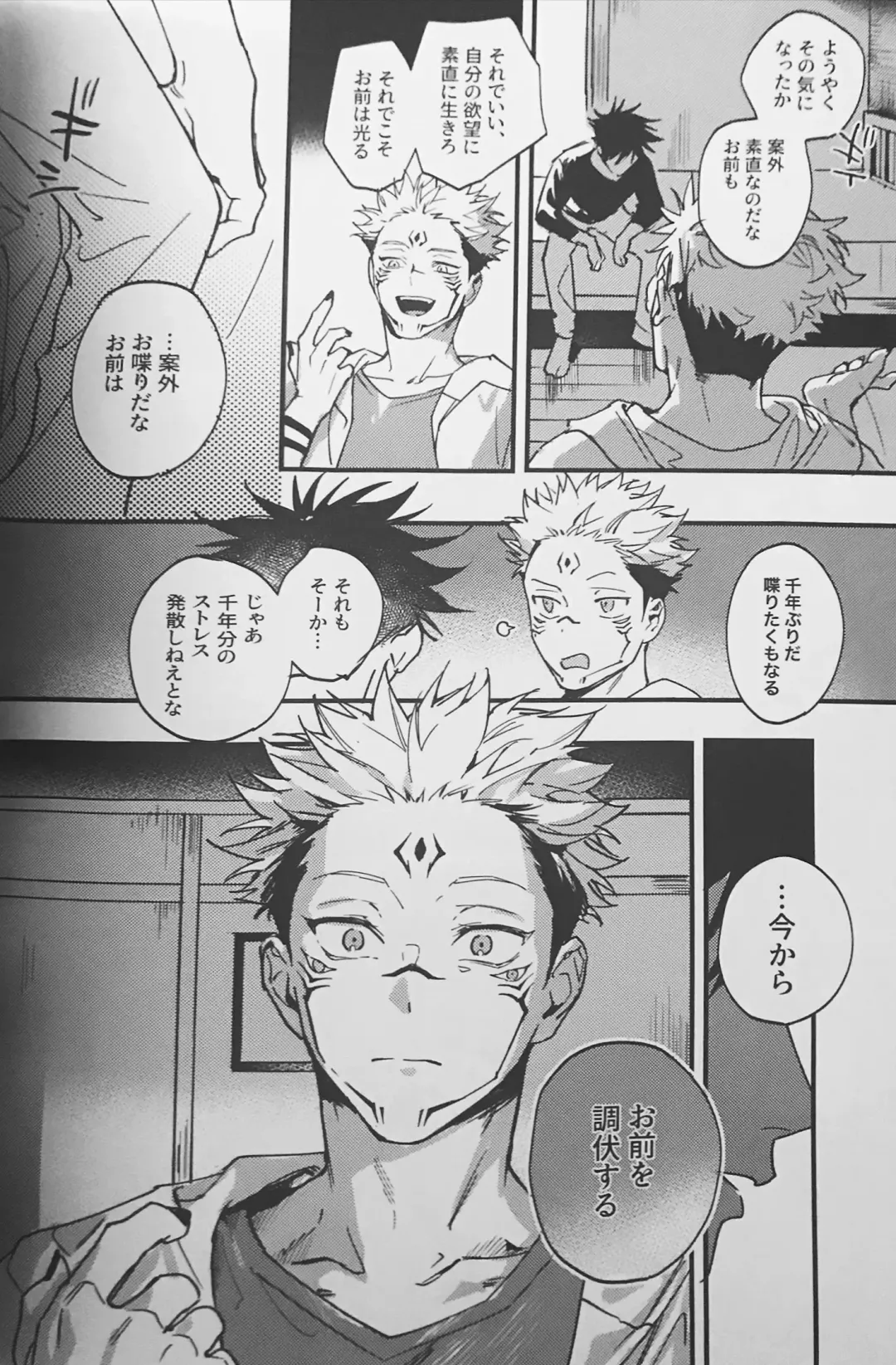 [Bi] Ankou Soei Fhentai - Page 27