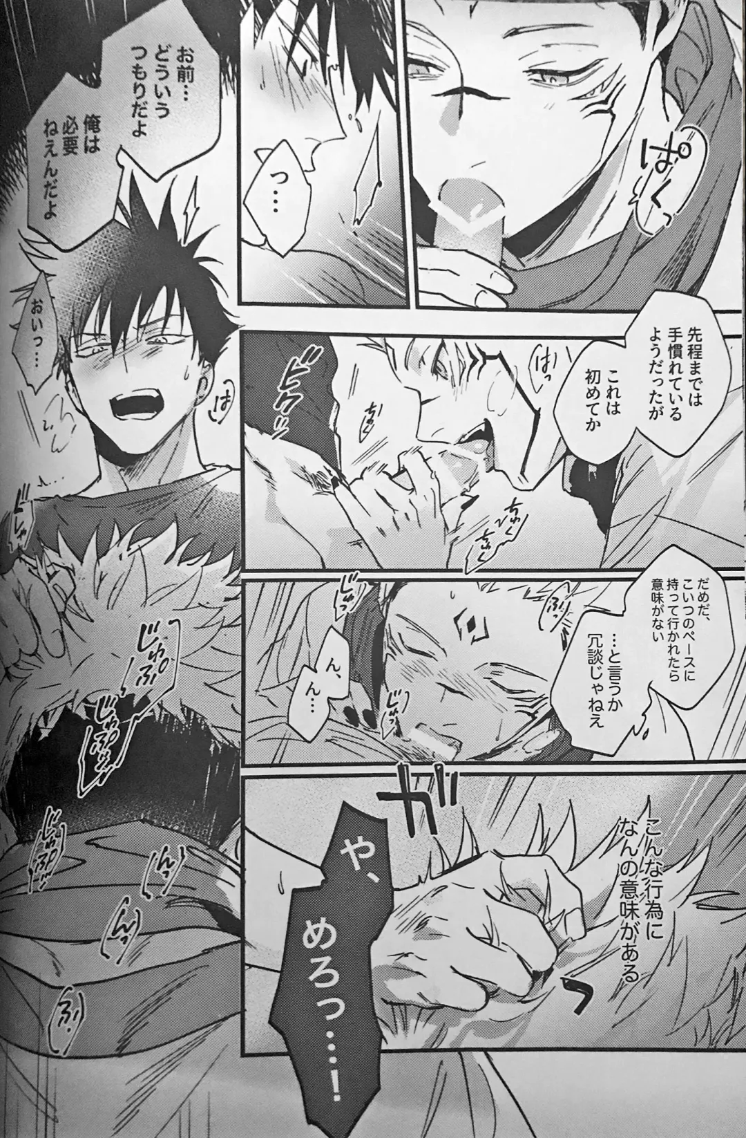 [Bi] Ankou Soei Fhentai - Page 35