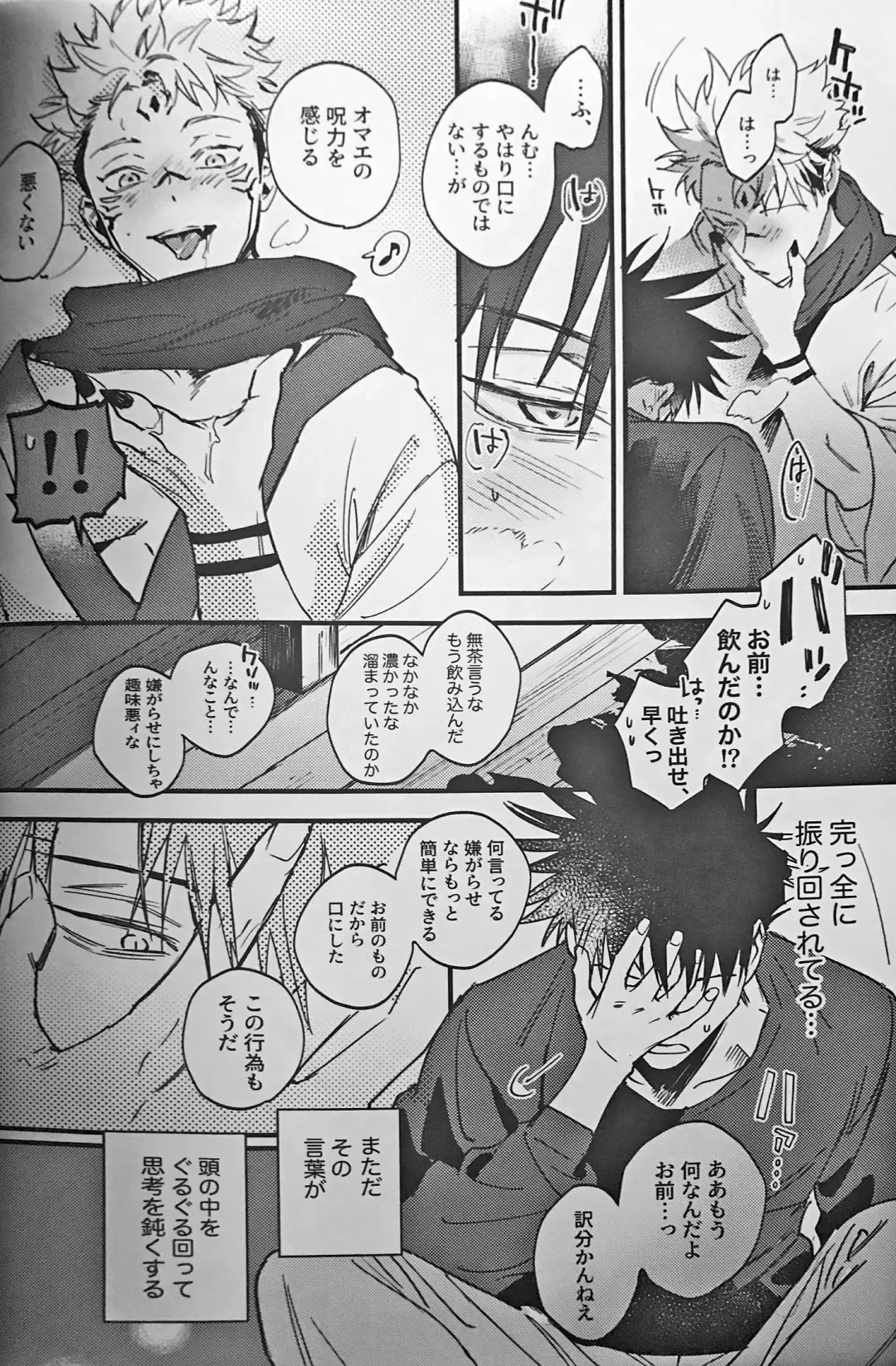 [Bi] Ankou Soei Fhentai - Page 37