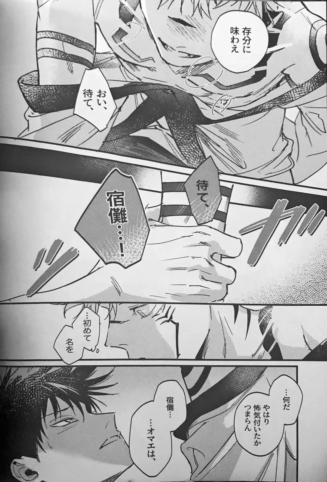 [Bi] Ankou Soei Fhentai - Page 39