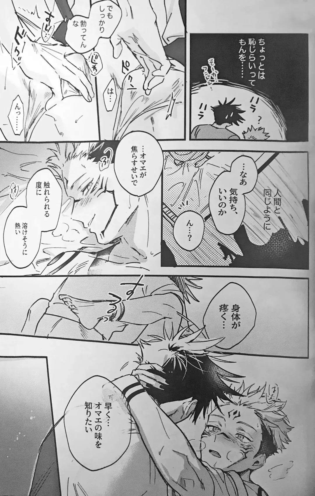 [Bi] Ankou Soei Fhentai - Page 44