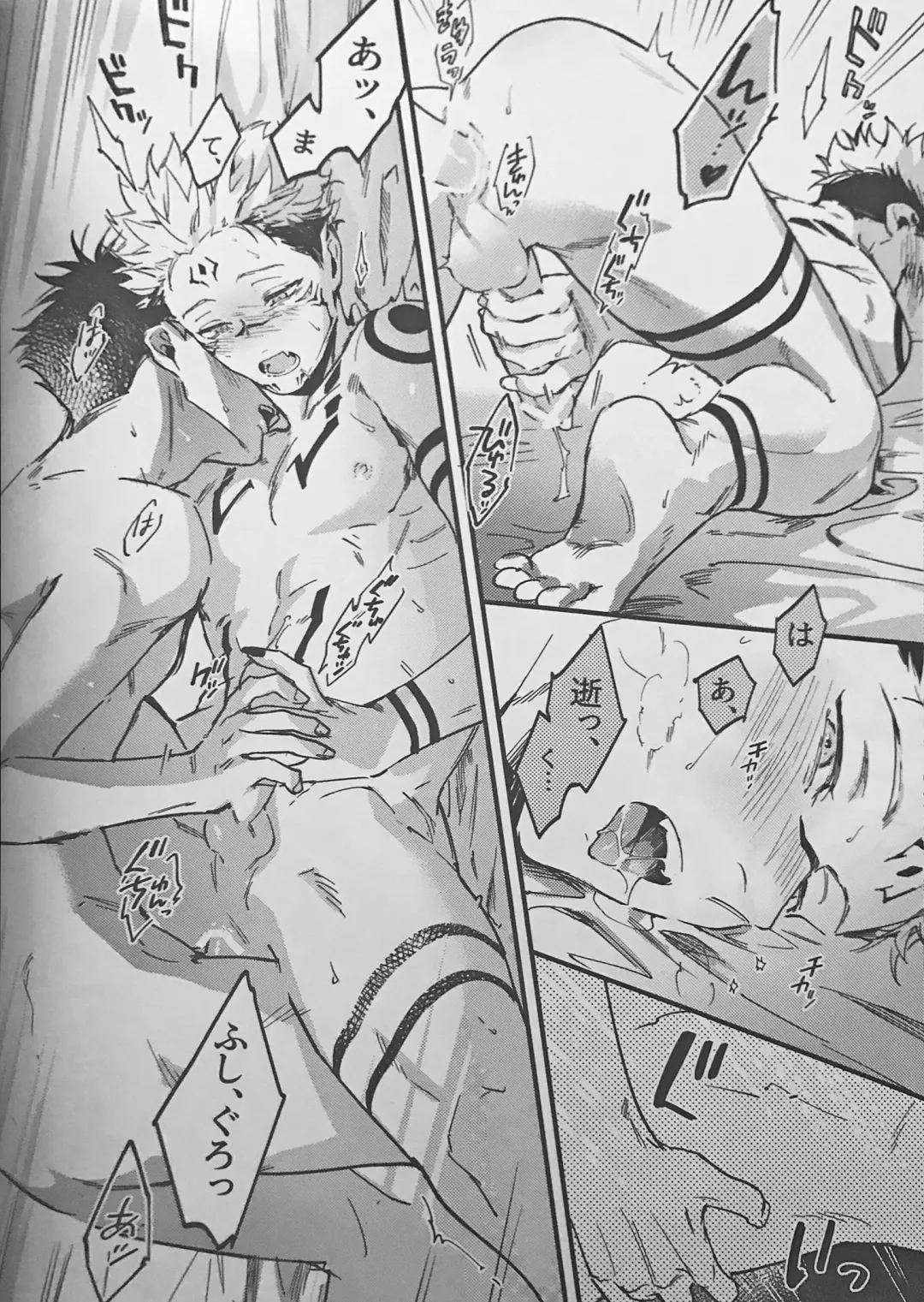 [Bi] Ankou Soei Fhentai - Page 53