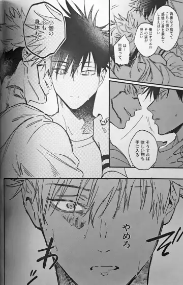 [Bi] Ankou Soei Fhentai - Page 15