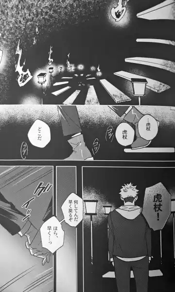 [Bi] Ankou Soei Fhentai - Page 20