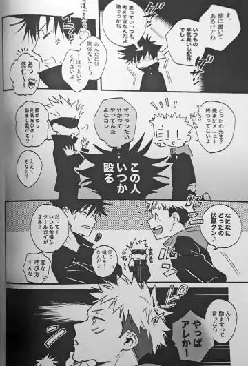 [Bi] Ankou Soei Fhentai - Page 23