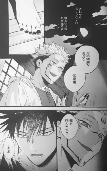 [Bi] Ankou Soei Fhentai - Page 26