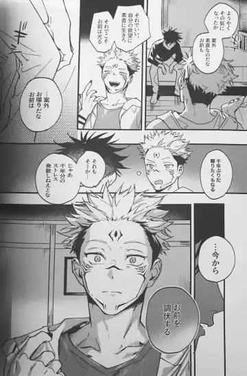 [Bi] Ankou Soei Fhentai - Page 27