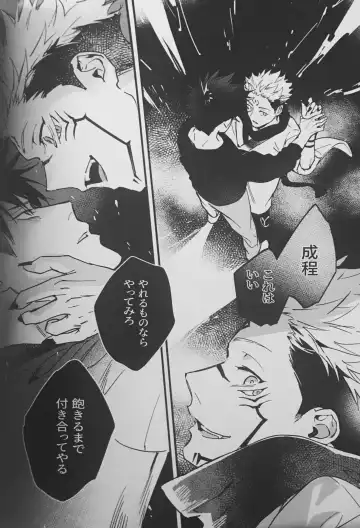 [Bi] Ankou Soei Fhentai - Page 29