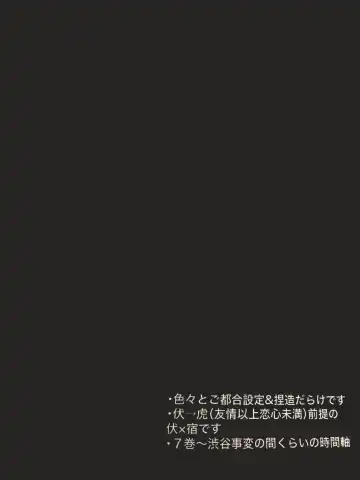 [Bi] Ankou Soei Fhentai - Page 3