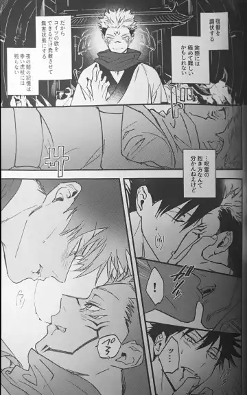 [Bi] Ankou Soei Fhentai - Page 30