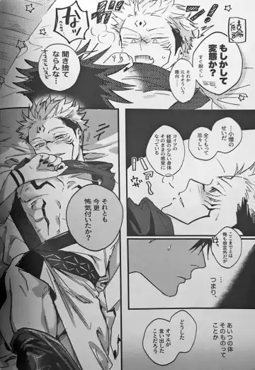 [Bi] Ankou Soei Fhentai - Page 33