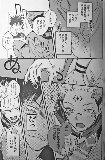 [Bi] Ankou Soei Fhentai - Page 34