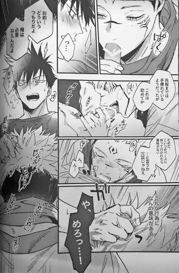 [Bi] Ankou Soei Fhentai - Page 35