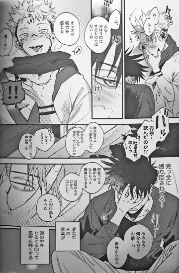 [Bi] Ankou Soei Fhentai - Page 37