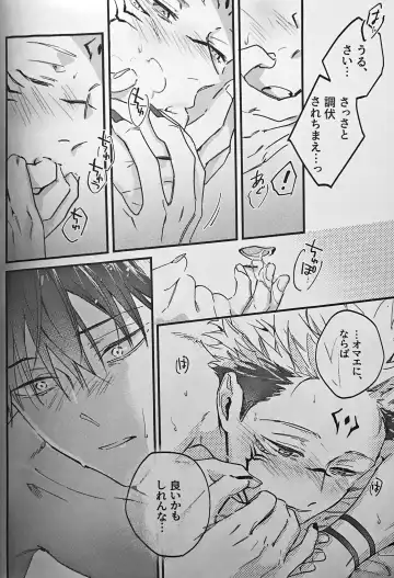 [Bi] Ankou Soei Fhentai - Page 51