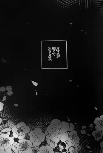 [Bi] Ankou Soei Fhentai - Page 56