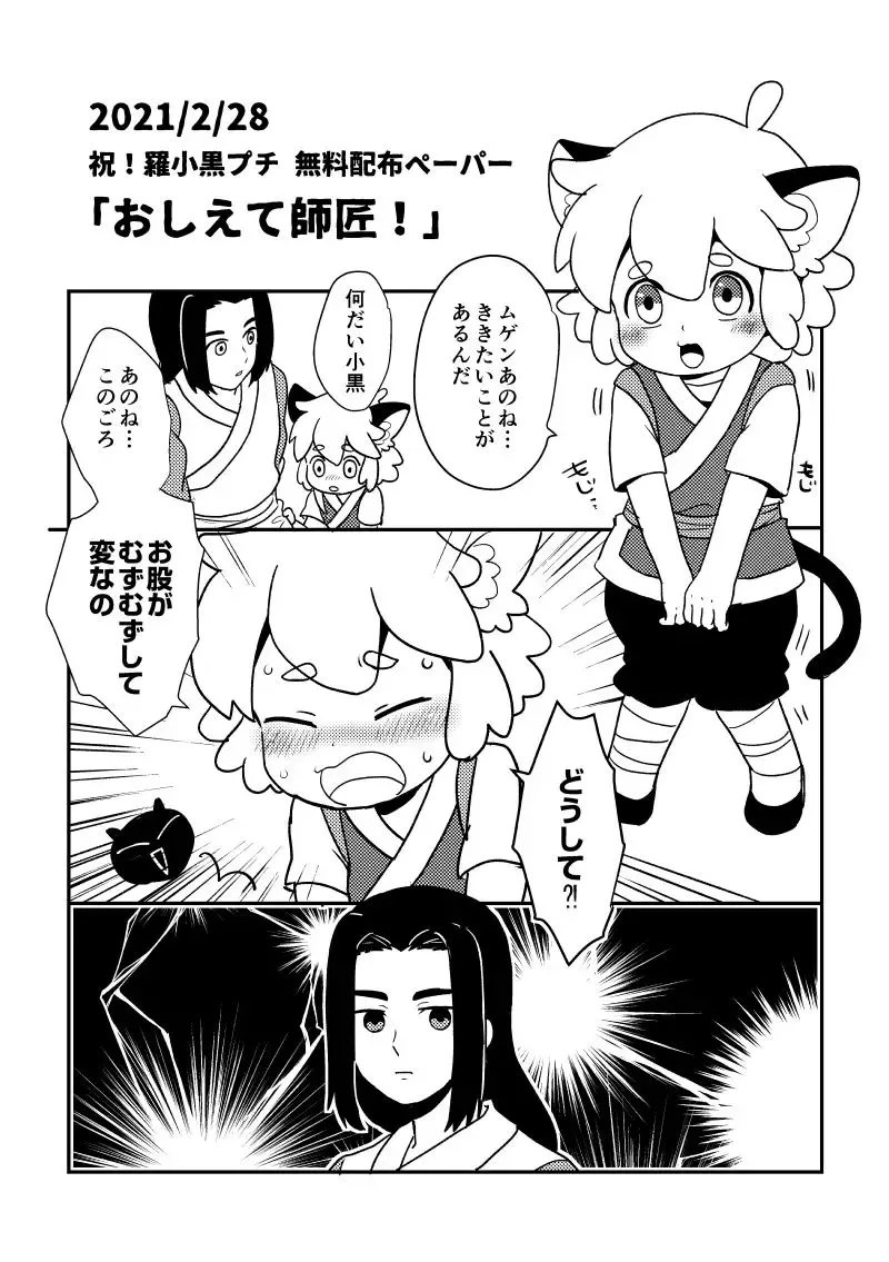 [Nonta] Oshiete Shishou! Fhentai - Page 1