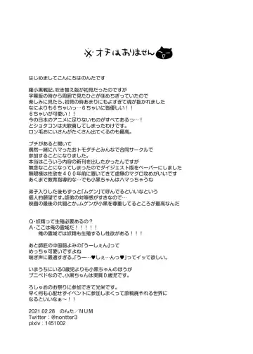 [Nonta] Oshiete Shishou! Fhentai - Page 4