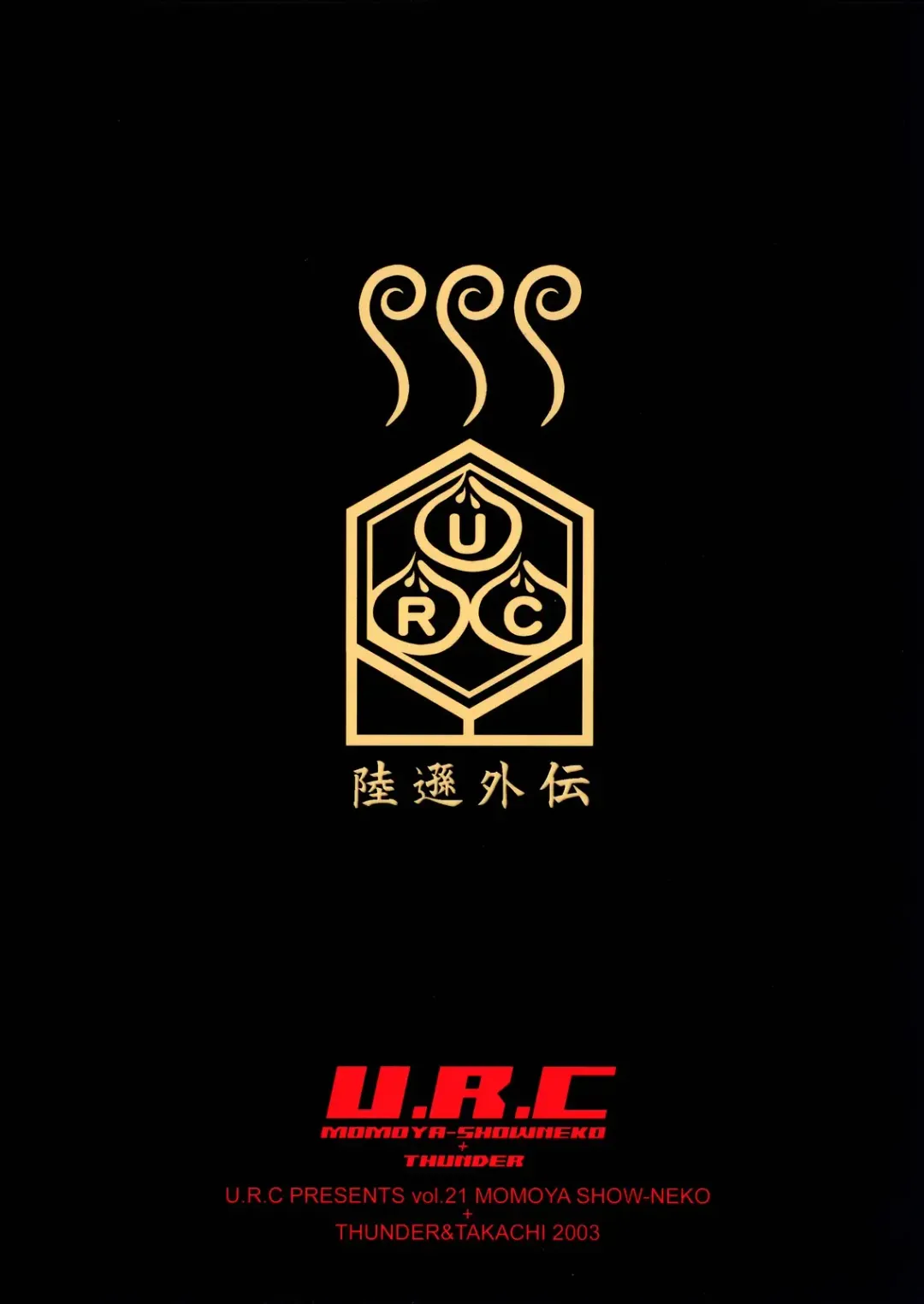 [Momoya Show-neko] In Sangoku Musou Rikuson Gaiden Fhentai - Page 50