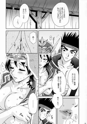 [Momoya Show-neko] In Sangoku Musou Rikuson Gaiden Fhentai - Page 22