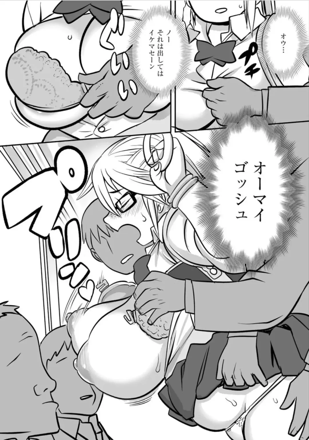 [Kojima Video] Tsukin Rush Hatsu Taiken? Fhentai - Page 13