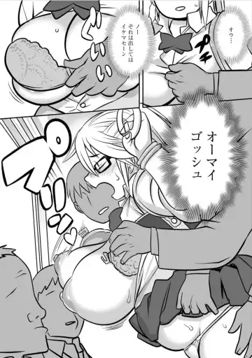 [Kojima Video] Tsukin Rush Hatsu Taiken? Fhentai - Page 13