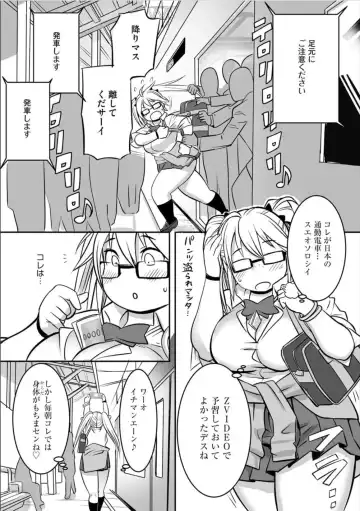 [Kojima Video] Tsukin Rush Hatsu Taiken? Fhentai - Page 23