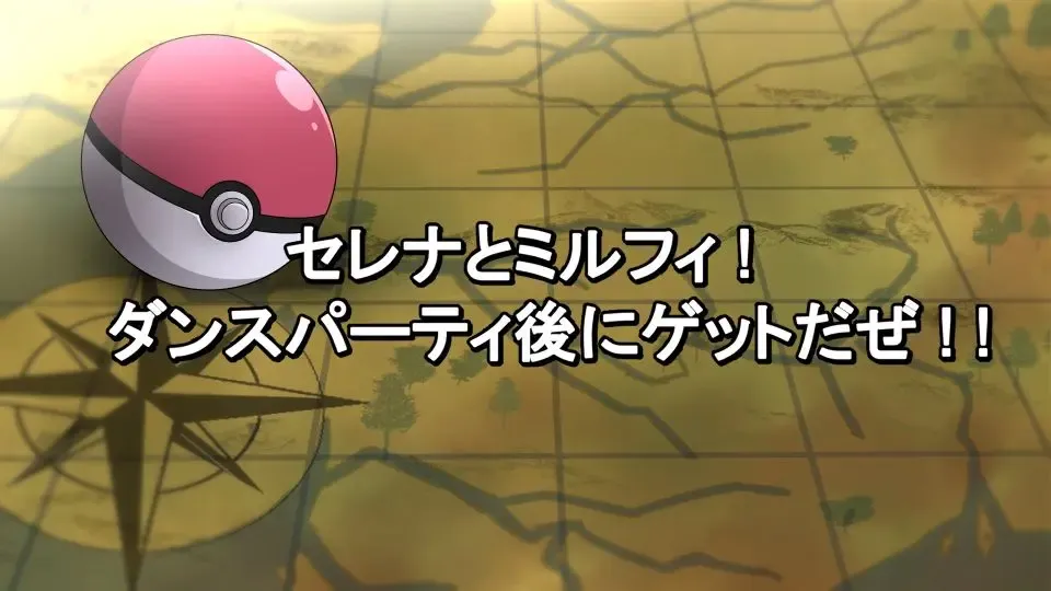 [Furanshisu] Serena to Milfy! Dance Party Ato ni Get da ze! Fhentai - Page 2