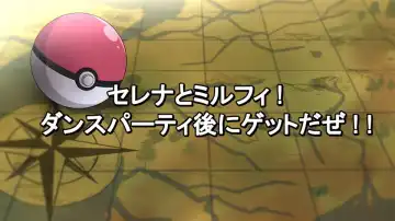 [Furanshisu] Serena to Milfy! Dance Party Ato ni Get da ze! Fhentai - Page 2