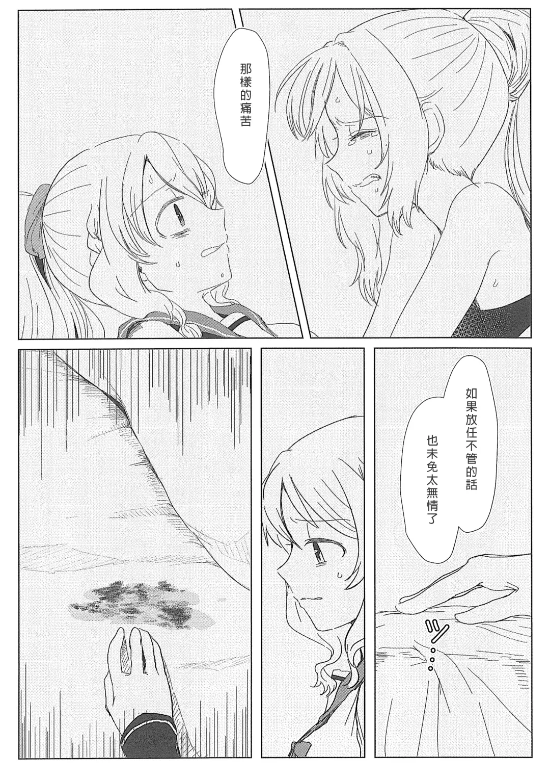 [Mikan No Kawa Houchikai No Shinsei] Hamburg wa Mu kara Umarenai | 漢堡牛排不能無中生有 Fhentai - Page 17