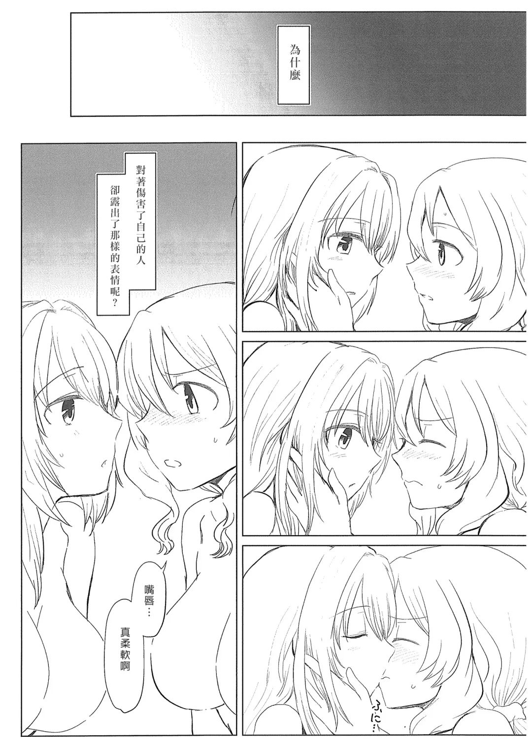 [Mikan No Kawa Houchikai No Shinsei] Hamburg wa Mu kara Umarenai | 漢堡牛排不能無中生有 Fhentai - Page 21