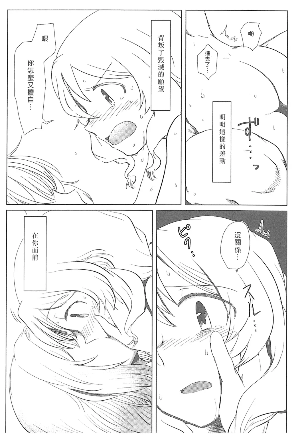 [Mikan No Kawa Houchikai No Shinsei] Hamburg wa Mu kara Umarenai | 漢堡牛排不能無中生有 Fhentai - Page 26