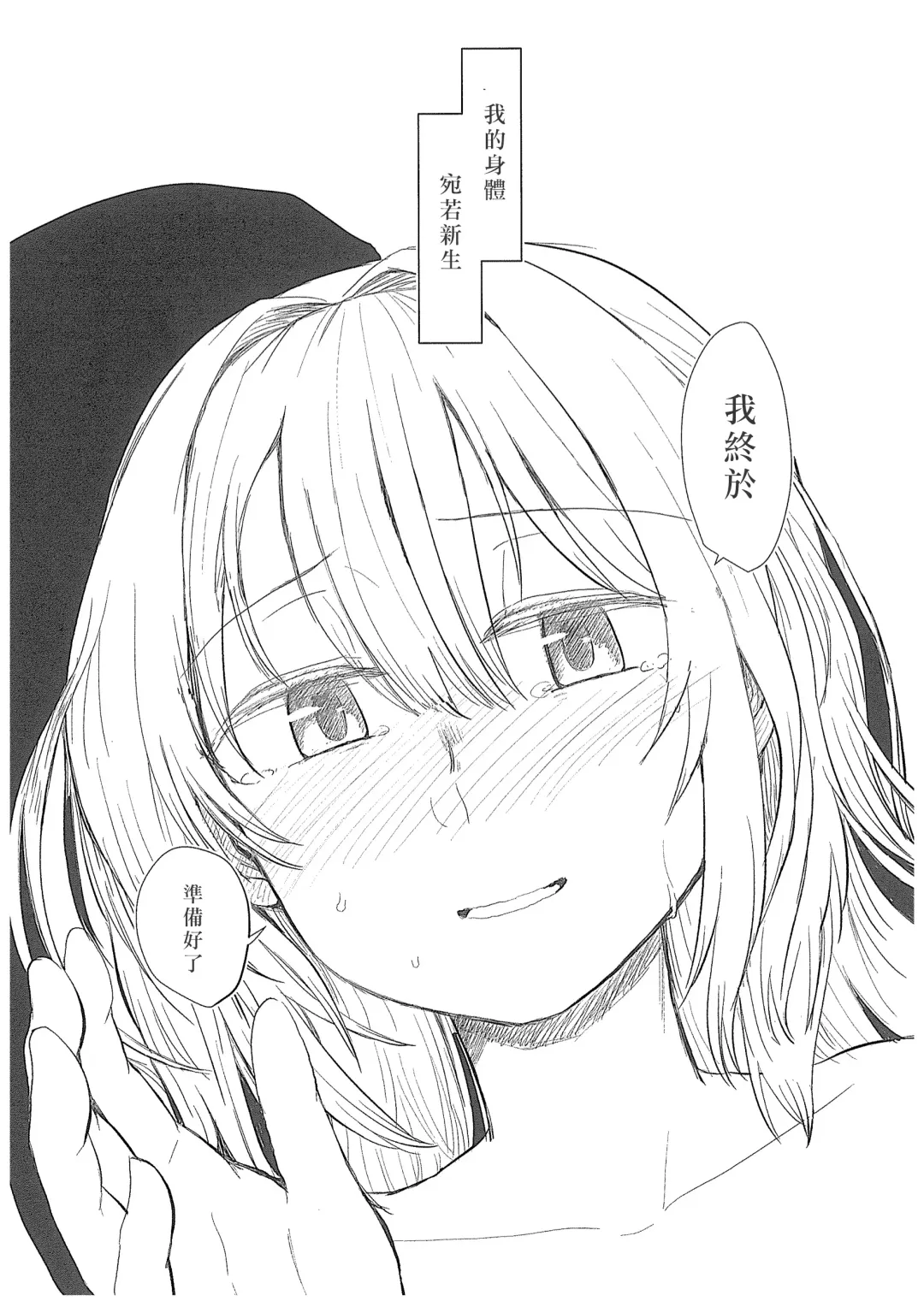 [Mikan No Kawa Houchikai No Shinsei] Hamburg wa Mu kara Umarenai | 漢堡牛排不能無中生有 Fhentai - Page 27