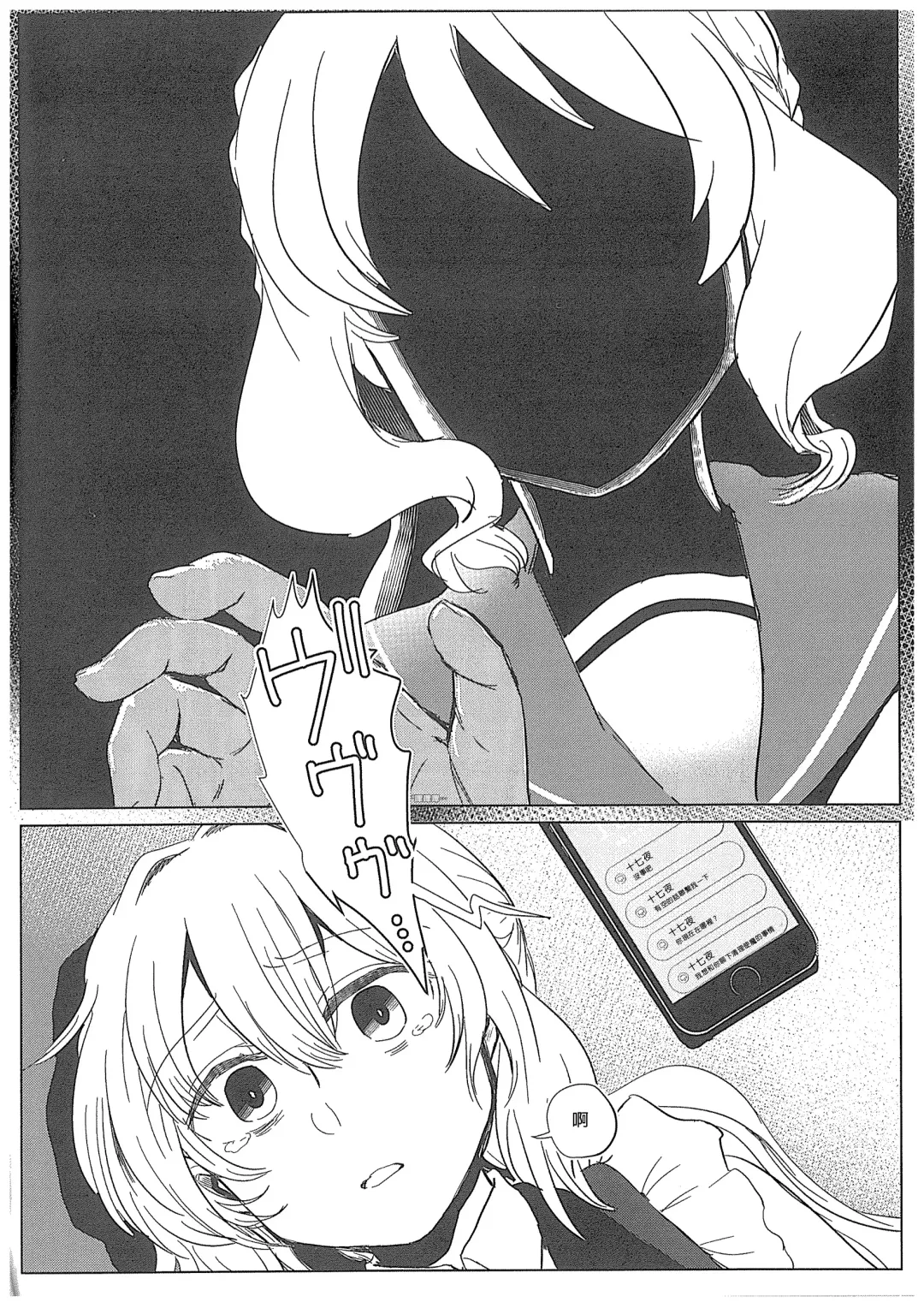 [Mikan No Kawa Houchikai No Shinsei] Hamburg wa Mu kara Umarenai | 漢堡牛排不能無中生有 Fhentai - Page 3