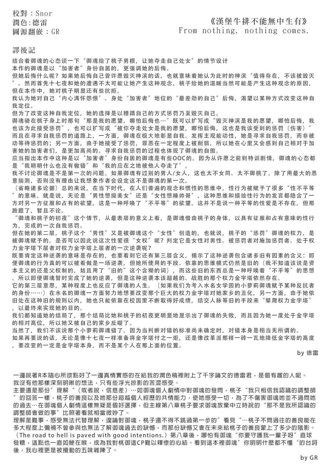 [Mikan No Kawa Houchikai No Shinsei] Hamburg wa Mu kara Umarenai | 漢堡牛排不能無中生有 Fhentai - Page 30