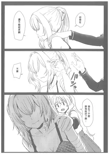 [Mikan No Kawa Houchikai No Shinsei] Hamburg wa Mu kara Umarenai | 漢堡牛排不能無中生有 Fhentai - Page 10