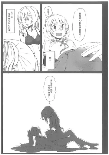 [Mikan No Kawa Houchikai No Shinsei] Hamburg wa Mu kara Umarenai | 漢堡牛排不能無中生有 Fhentai - Page 12