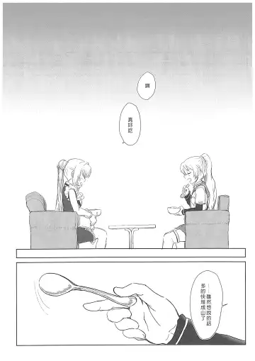 [Mikan No Kawa Houchikai No Shinsei] Hamburg wa Mu kara Umarenai | 漢堡牛排不能無中生有 Fhentai - Page 15